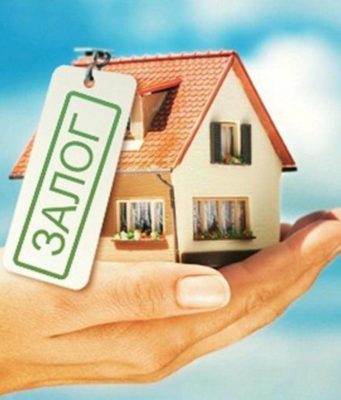 Плюсы и минусы кредитов под залог недвижимости