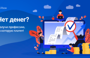 Образовательная платформа Skillbox открыла бесплатный доступ к курсам по веб-дизайну