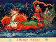 История новогодней открытки