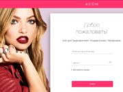Правила регистрации личного кабинета Эйвон