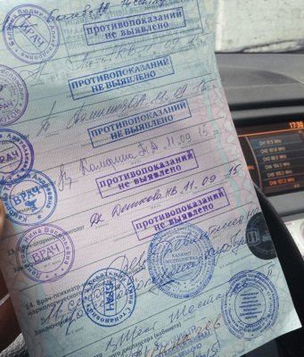 Какие документы нужны для медкомиссии на права?