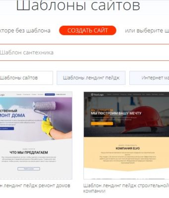 Где найти красивые шаблоны сайтов?