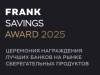 Новости Frank RG