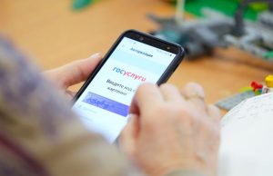 На «Госуслугах» появился сервис защиты от интернет-мошенников