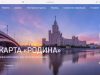 Портал «Карта Родина» обеспечит доступ к электронной подписи для россиян в 14 странах до конца 2025 года