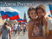35 лет с Новой Россией!