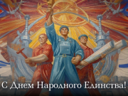 Различия — топливо для единства!