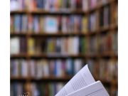 Выставка НТБ «Новые поступления книг»