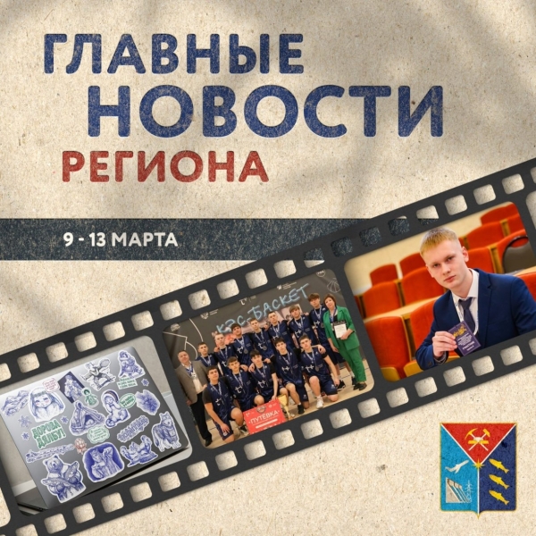 Госпаблики правительства Магаданской области