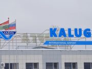 Аэропорт Калуги снова закрыли для полетов