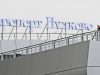 Аэропорты Чебоксар и Пулково временно не принимают и не отправляют рейсы