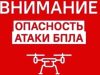 Жилой дом поврежден в Оренбурге при атаке беспилотника