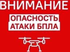 Жилой дом поврежден в Оренбурге при атаке беспилотника