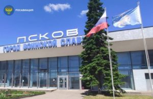 Аэропорт Псков вернулся к штатной работе