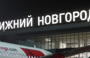 Аэропорт Нижнего Новгорода вернулся к штатной работе