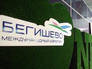 Росавиация: аэропорты Казани, Чебоксар, Бугульмы и Нижнекамска временно закрыты