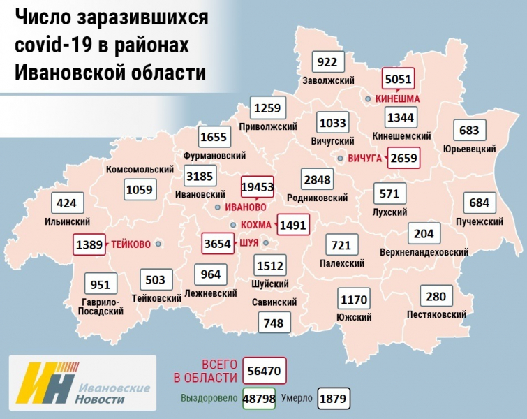  Карта распространения COVID-19 в Ивановской области на 5 ноября