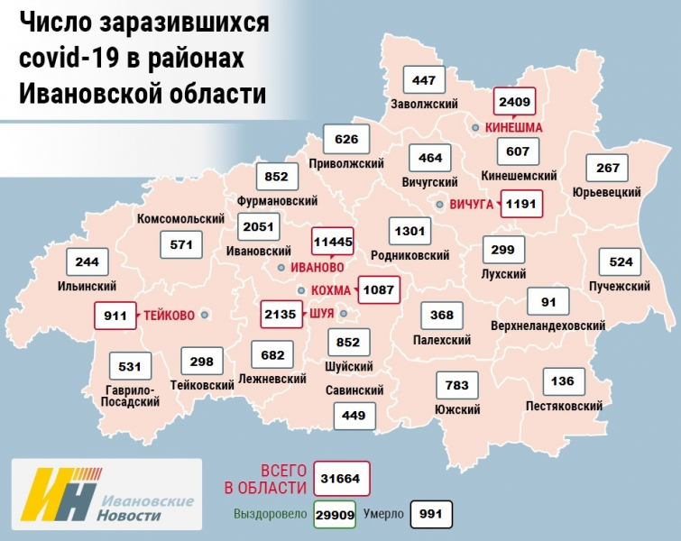  Карта распространения коронавируса в Ивановской области на 17 марта